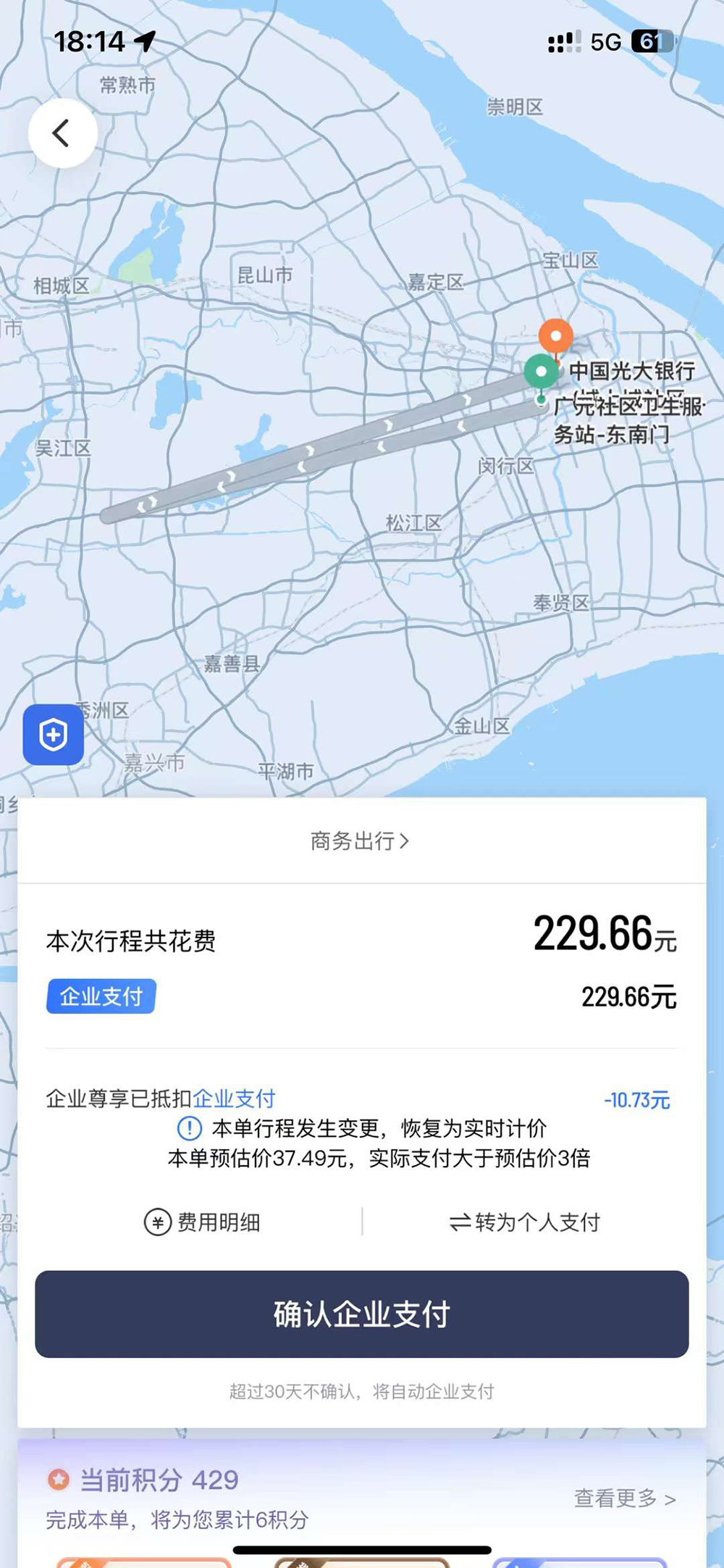 滴滴系统订单显示的异常行程及不合理收费。受访者 供图