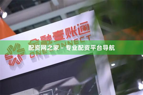 配资网之家 - 专业配资平台导航